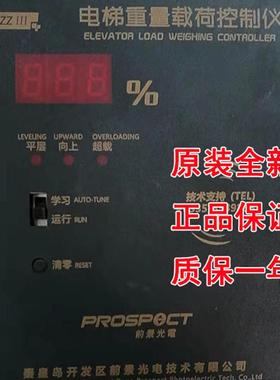 适用于全新电梯称重载荷控制仪DTZZIII-BSY电梯称重W24传感器/前
