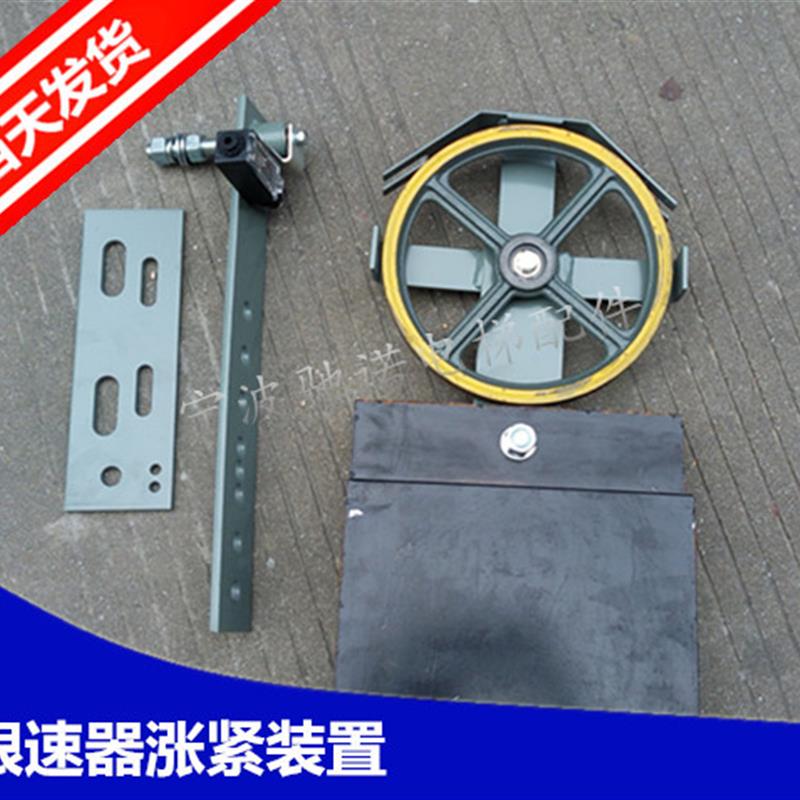 适用于电梯配件 限速器涨紧装置 欣达PB300 三菱单轮 250 240