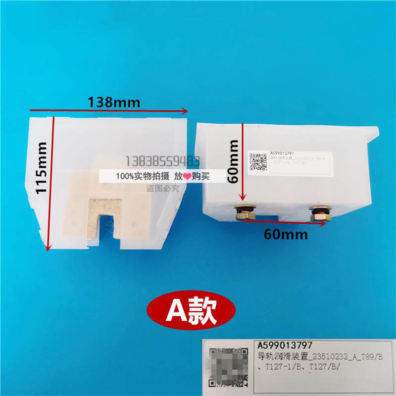 原装日立电梯MCA轿厢矮油杯对重架油盅导轨润滑油盒23510232-A/C