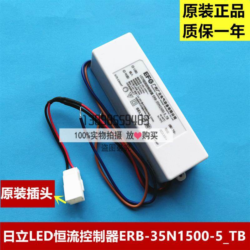 日立MCA轿厢照明控制/面板灯/LED恒流控制装置ERB-35N1500-5TB