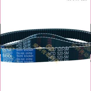 同步带HTD5M540~595插片机皮带550雕刻机560数控编码器570圆弧585