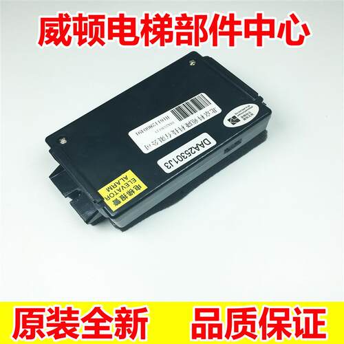 [全新原装]电梯轿内对讲机/轿厢副机DAA25301J3/适用于奥的斯电梯