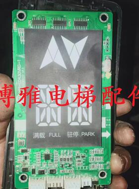 西子奥的斯西奥苏迅电梯外呼显示板/HPI-L0430VRG-1/L0430VRJ-1