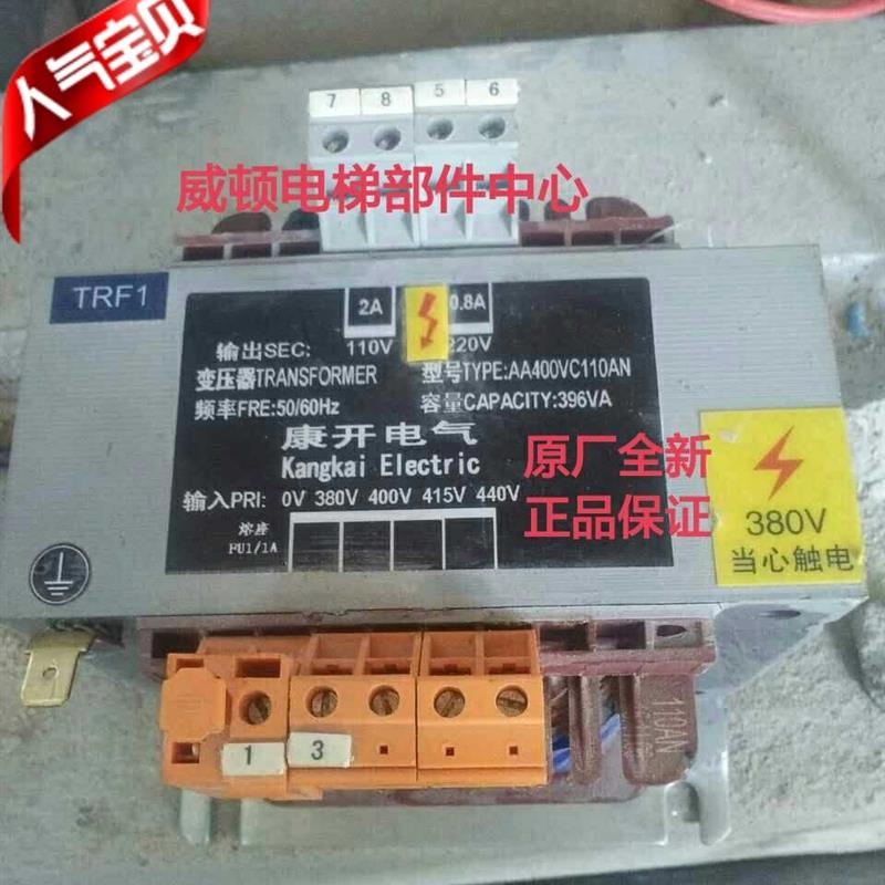 全新原装电梯变压器AA400VC110AN 396VA/适用于江南快速星玛电梯