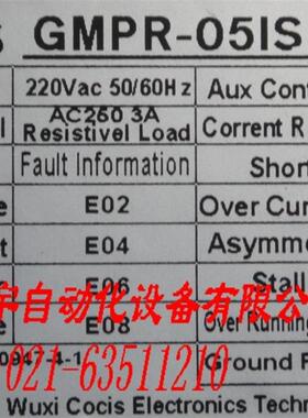 Cocis科思数字电机保护器GMPR-05ISGMPR-05AS/05AT