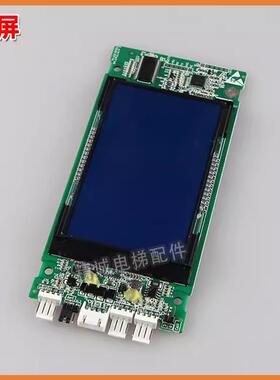 新时达电梯外呼液晶显示板SM.04VL16/XE蓝屏/黑屏标准专用协议