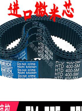 数控车床同步带HTD5M345~390编码器355端子机365主轴370皮带5M380