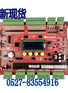 北京升华电梯专用主板SUNWA7.0-PCB-3(全新)V2.0220K/配PM709