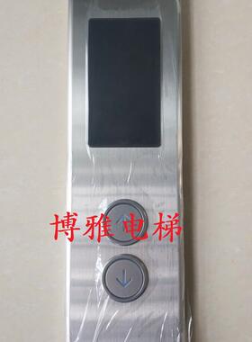 博林特电梯外呼面板/卓越2外呼盒/GPCS5344D003/D001/HCB-BLT