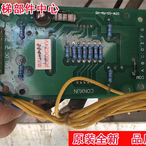 全新杂物梯外呼显示面板DZW-03-FM-HS/DZW-02-FM/CONXUN顺达餐梯
