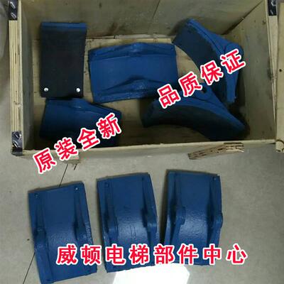原装全新常熟佳能曳引机YJF220/YJF250闸瓦/闸皮/制动瓦/抱闸臂