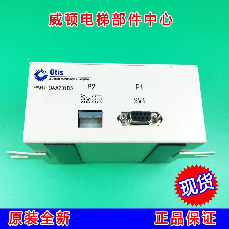 原装全新语音安抚装置DAA731D1/D2/D3/D4/D5/D6/适用于奥的斯电梯