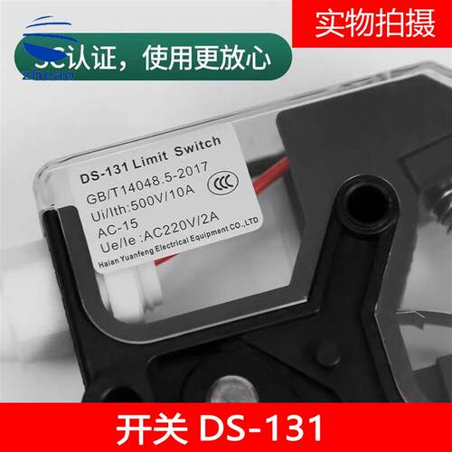 电梯轿门锁DS-131厅门极限开关161门锁适用三菱奥的斯电梯配件