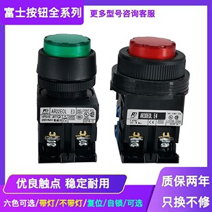 AR22E0L 11G AR30EOL 富士带灯按钮开关AR22EOL