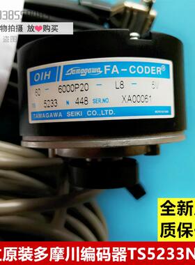 全新原厂正品多摩川编码器TS5233N448日立电梯编码器TS5233N448