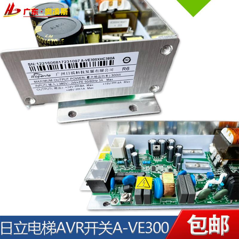 适用于【包换包邮】日立电梯AVR开关电源板VE300XHC380A