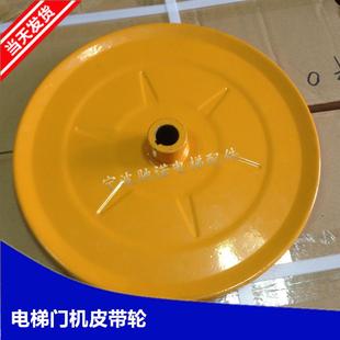 电梯配件申菱门机马达皮带280mm黄盘现货量大从优电梯皮带轮