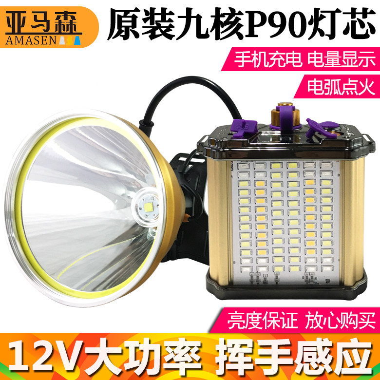 9锂电头灯强光充电超亮头戴式电筒超长续航LED防水户外灯