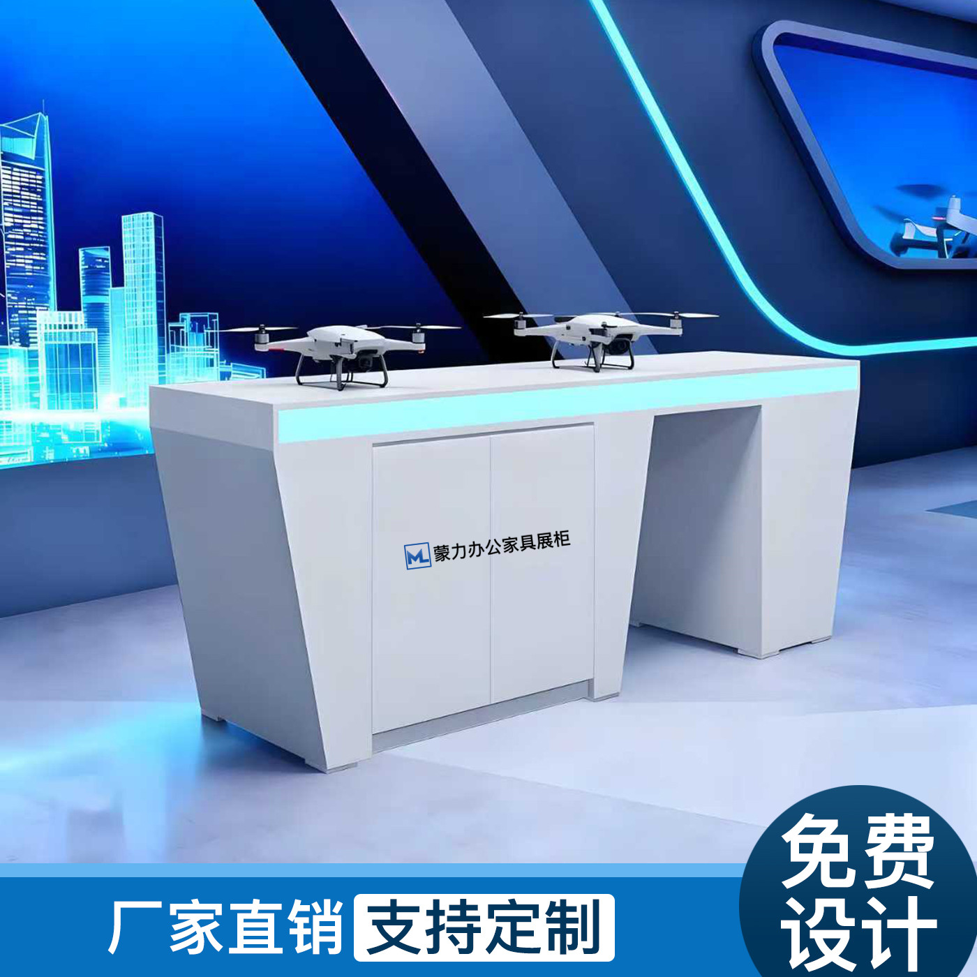 科技产品公司展厅展示台长方形烤漆中岛台门窗样角展柜发光创意桌