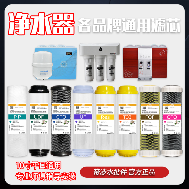 陆潜净水器滤芯通用家用10寸pp棉活性炭五级过滤器纯净饮水机配件