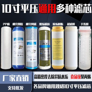 净水器滤芯家用10寸前置过滤器pp棉活性炭直饮自来水净水机超滤膜