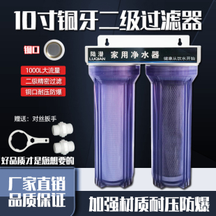 前置净水器厨房家用二级大流量4分6分铜口自来水过滤器防爆滤瓶
