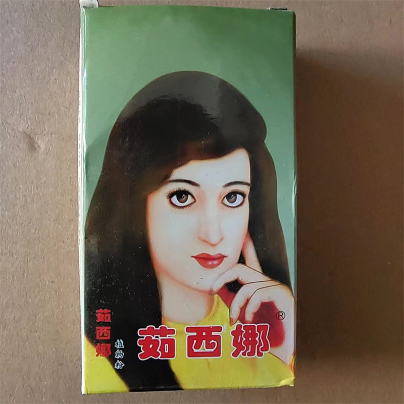 新疆巴基斯坦茹西娜植物染发粉咖啡色70克买尔哈巴花粉10盒包邮