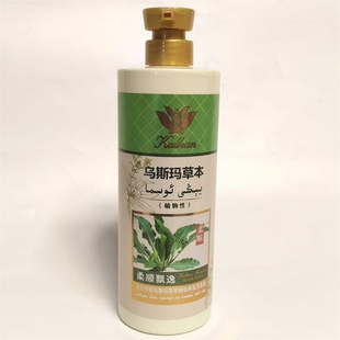 新疆发货卡力卡妮乌斯玛草本植物养发洗发液800ml 水乳菘蓝护奥曼
