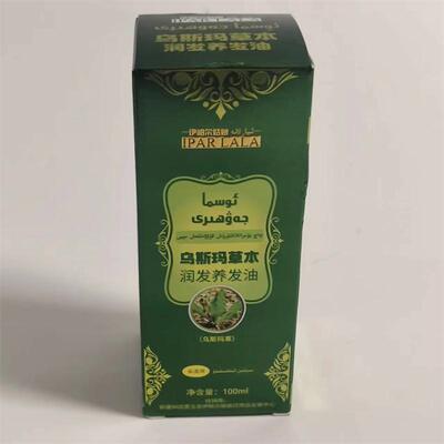 新疆伊帕尔姑娘乌斯玛草本润发养发油100ml 欧洲菘蓝生正品货包邮