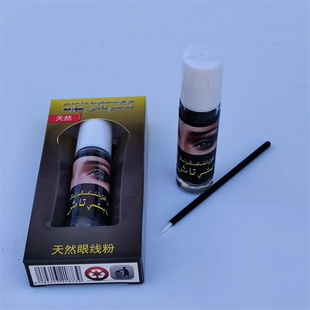 新疆古丽哈纳韩天然眼线粉30克 SURMA植物粉缓解视疲劳正品呐包邮