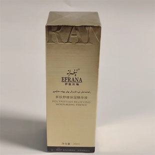 新疆EFRANA伊肤拉纳多肽舒缓保湿精华液30ml 正品男女士补水紧致