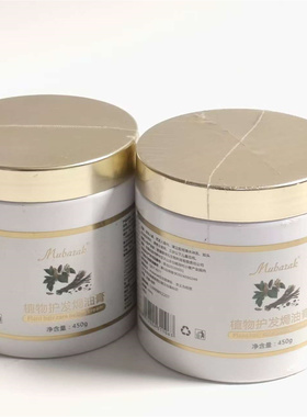 新疆哈密本地生产爱塔石mubarak植物护发焗油膏450g 何首乌养发素