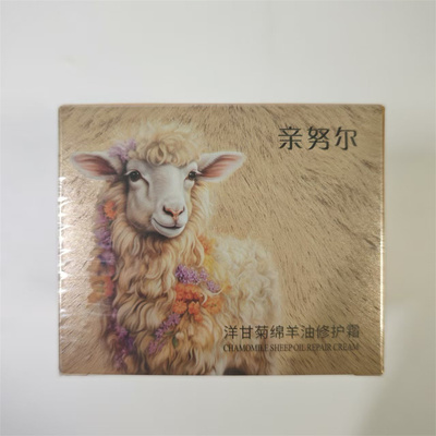 新疆QINNURI亲努尔洋甘菊绵羊油修护霜120g 润肤面霜全身皮肤保湿