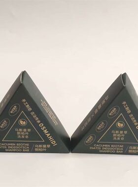 共2块新疆发货奥丝马合迪乌斯曼草侧柏叶洗发皂100g 玛植物萃控油
