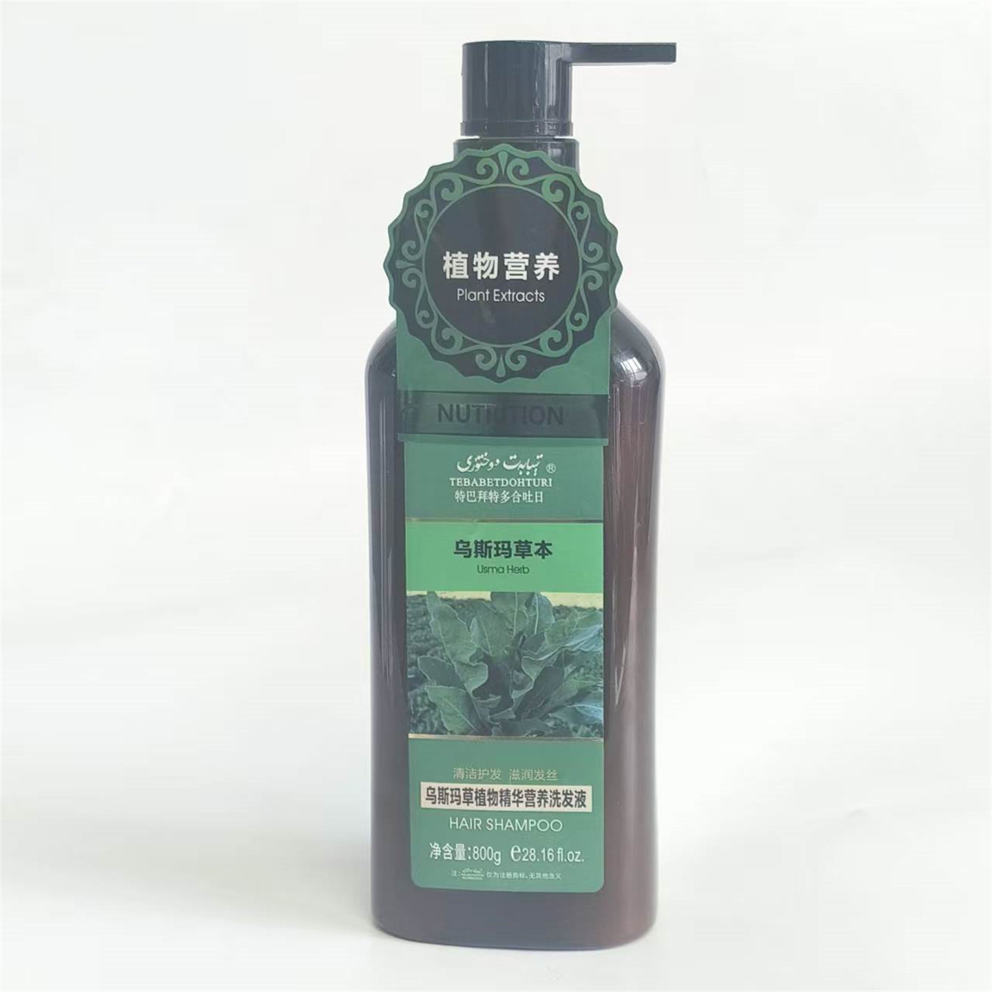 新疆特巴拜特多合吐日乌斯玛草本植物精华营养洗发液800g 物水露