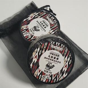 新疆伊帕尔姑娘乌斯曼草黑种草黑眉油洗发皂 玛斯亚旦香肥正品货