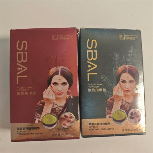 新疆SBAL斯佰植物染指甲粉30g 凤仙花多种精华黑红色油正品货包邮