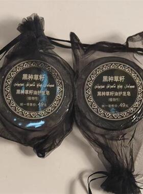 新疆特巴拜特多合吐日黑种草籽油护发皂100g 养洗生斯亚旦正品货