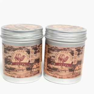 共2铝罐 新疆发货伊帕尔姑娘骆驼奶保湿补水霜女士润肤面霜全身滋