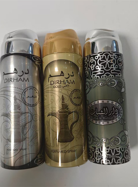 ARD AL ZAAFARAN TRADING阿拉伯喷雾香水200ml阿联酋男正品DIRHAM
