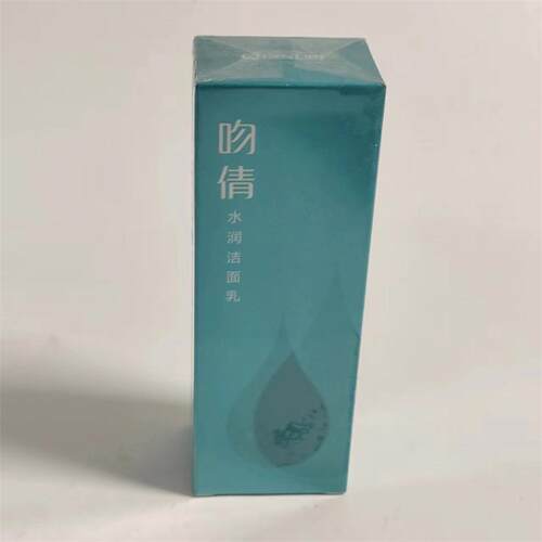 新疆产吻倩HUNQA水润洁面乳100g 亲努尔QINNURI正品货洗面奶包邮