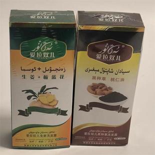 新疆生产爱拉奴儿黑种草桃仁油生姜板蓝花洗发露200ml 乌斯玛草水