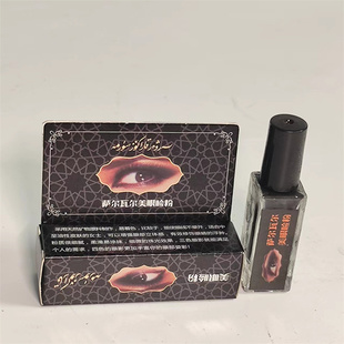 新疆萨尔瓦尔美眼线粉眼睑粉 巴基斯坦矿物眼影烟薰正品非膏包邮