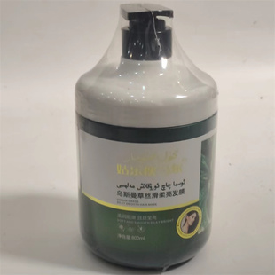 包邮 新疆姑乐伙马尔乌斯曼草丝滑柔亮发膜800ML 大瓶奥玛菘蓝正品