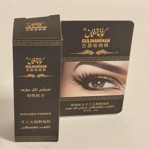 特殊配方手工天然SURMA眼线粉