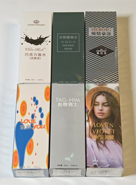 共2瓶莫拉克MORAKOT喷雾香水20ml 正品盒装香氛男女士款新疆发货