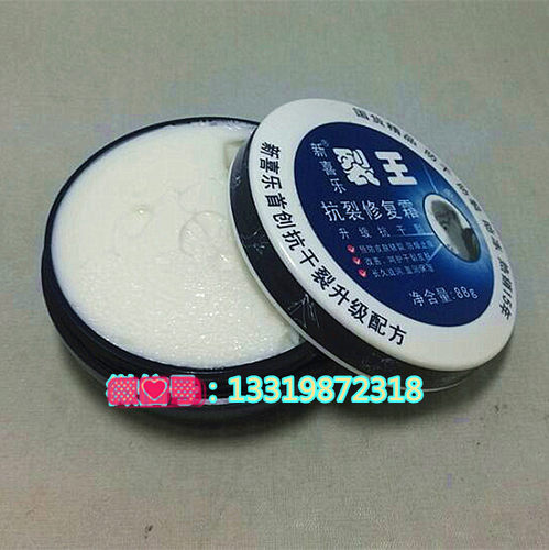 新喜乐裂王霜抗裂修复霜88g保湿滋润防干裂防冻护手脚霜正品升级 - 封面