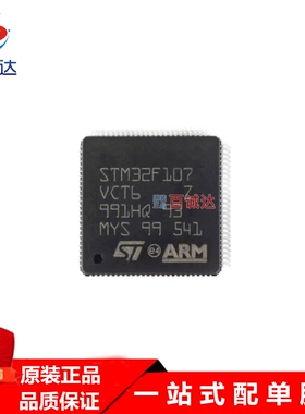 M32F107VCT6 32位微控制器-MCU 意法 封装LQFP-100