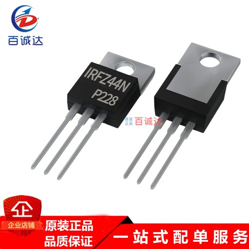 欧芯 IRFZ44N 封装 TO-220全新场效应管N沟道 55V50A现货供应