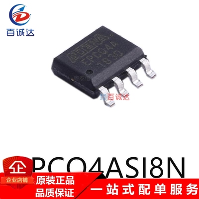 原装正品EPCQ4ASI8N 丝印EPCQ4A 封装SOP-8 FPGA闪存串行存储芯片